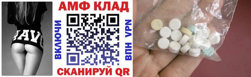 Амфетамин Розовый блэк спрут ссылка Лысково где купить