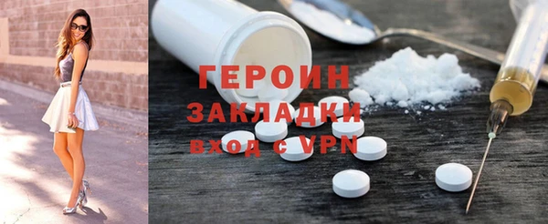 героин Абинск