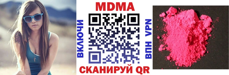 MDMA кристаллы  Лысково 