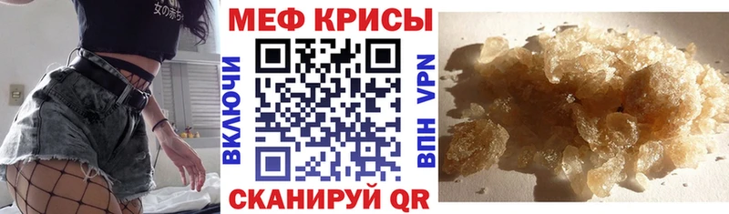 МЕФ mephedrone Лысково